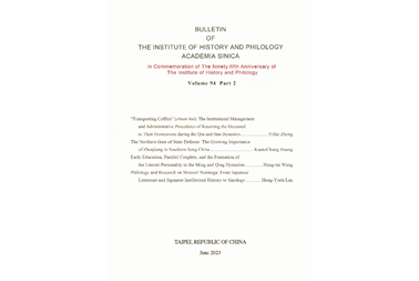 Bulletin of the Institute of History and Philology, Academia Sinica, Volume 94 Part 2 is now available online